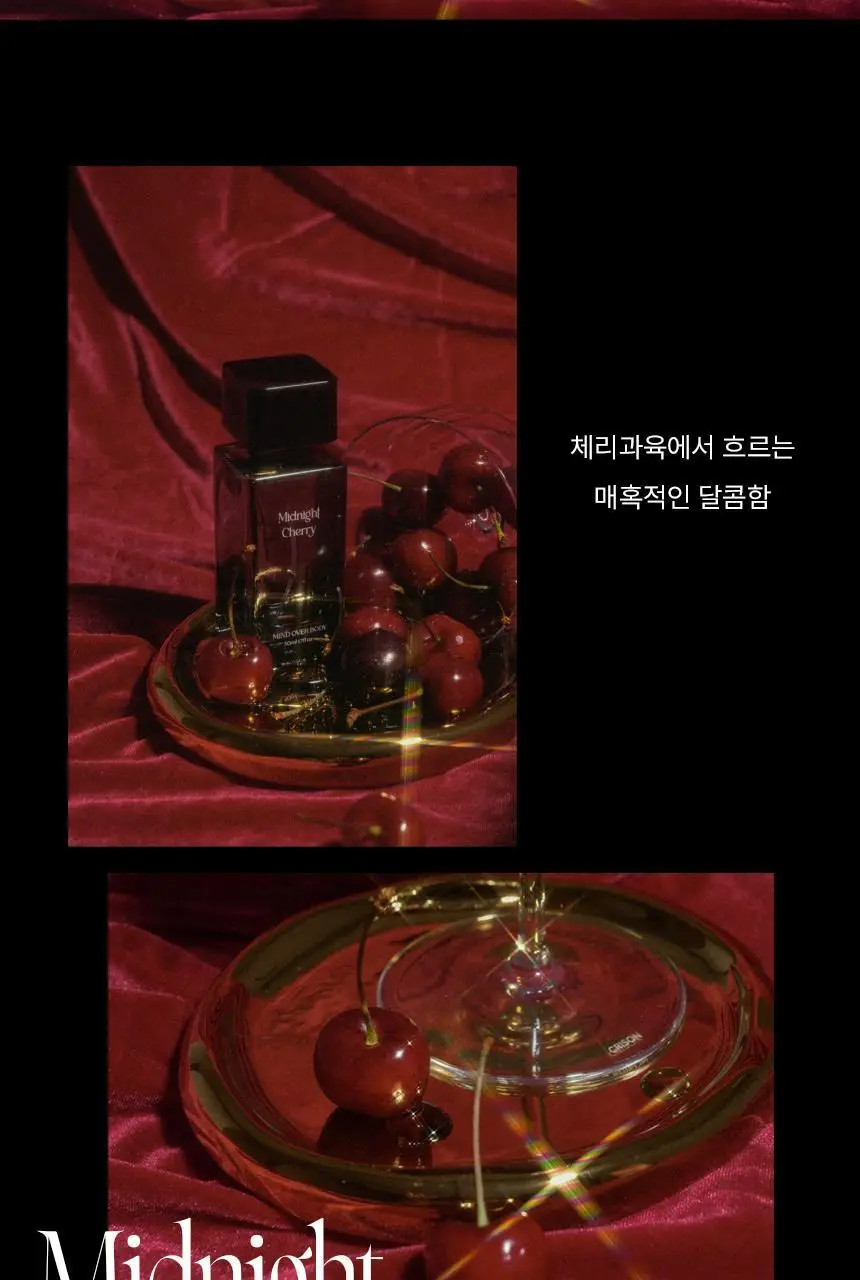 마인드오버바디 오드퍼퓸 50ml 미드나잇체리 [체리향수] 상세페이지 2